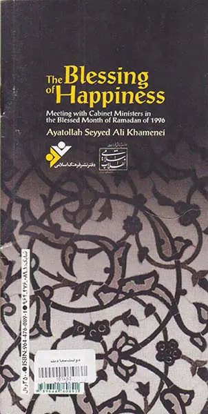 دولت سعادت